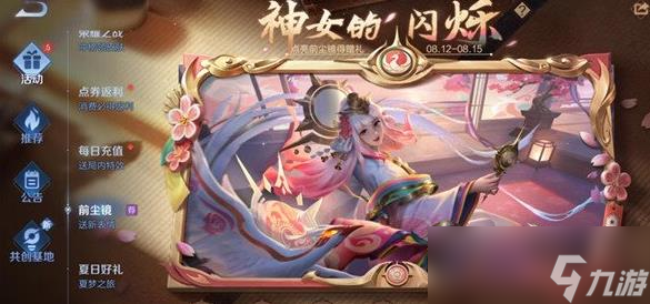 王者荣耀古今物语作用一览
