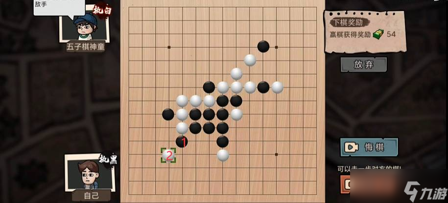 打工生活模拟器五子棋神童攻略