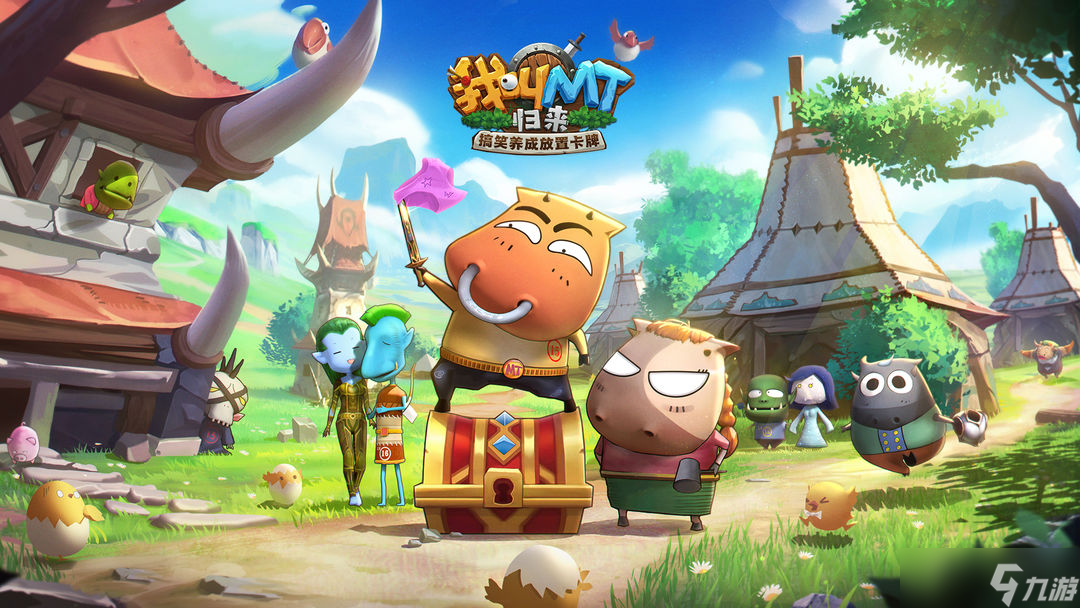 我叫MT归来欧皇洞穴玩法技巧分享