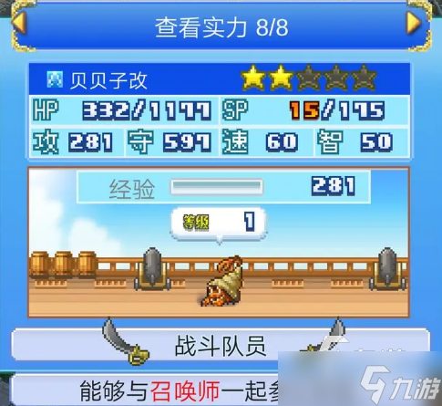 《大航海探险物语》属性克制一览 全宠物属性克制汇总