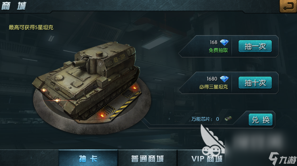 突击坦克下载预约最新版本 突击坦克游戏预约地址