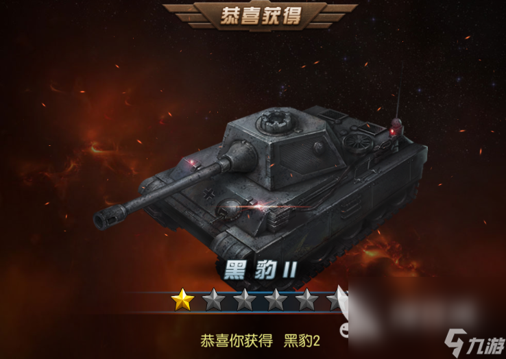 突击坦克下载预约最新版本 突击坦克游戏预约地址