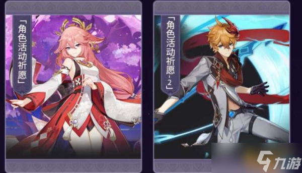 《原神》3.2下半卡池四星角色 3.2神子/公子陪跑四星