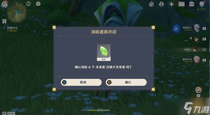 原神大未来星位置在什么地方