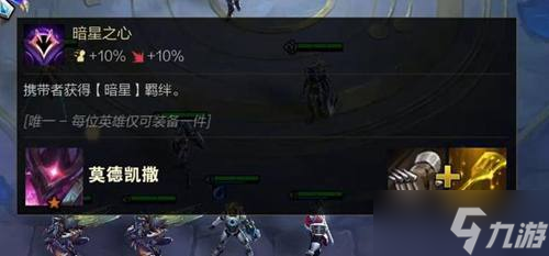 云顶之弈s3装备合成图高清