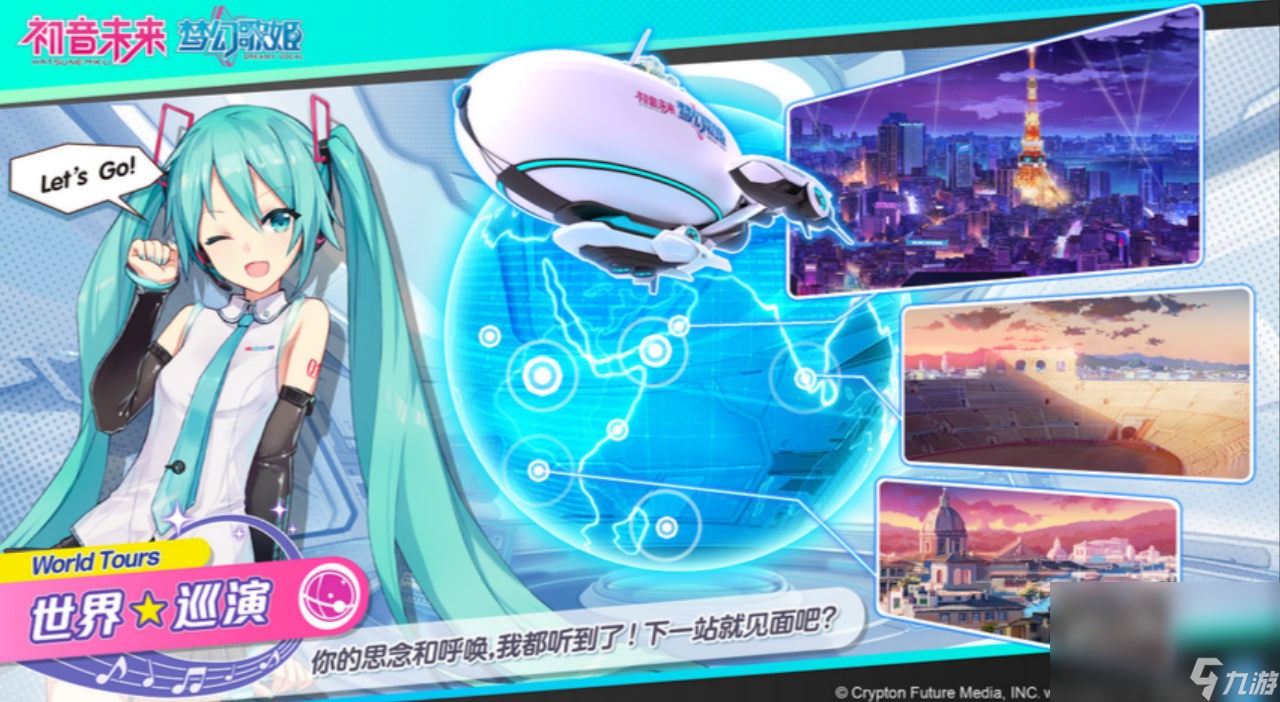 2022初音未来手游下载合集 初音未来类似的手游分享截图