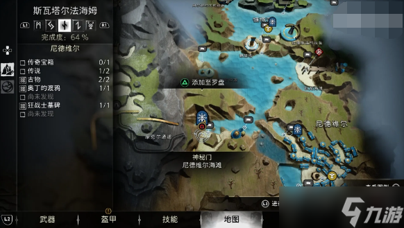 战神诸神黄昏不屈之魂任务攻略