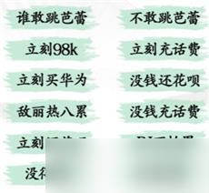 《汉字找茬王》听力考试攻略详解