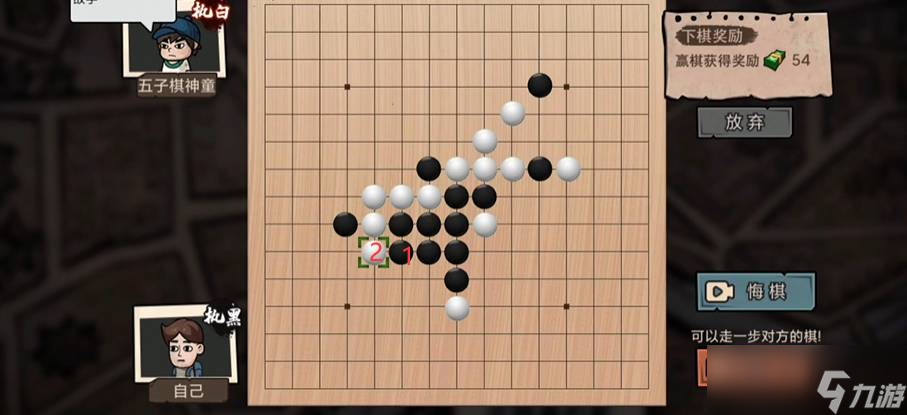 打工生活模拟器五子棋神童攻略