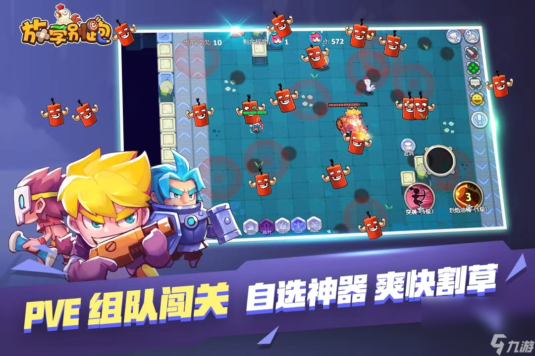 集体玩的游戏有什么2022 适合集体玩的手游手机版下载推荐