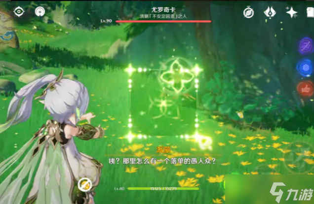 原神智巧灵蕈大竞逐彩蛋怎么获得