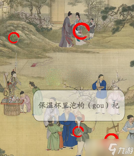 《脑洞人爱汉字》找到十只狗通关攻略