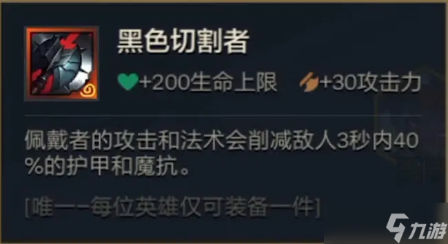 金铲铲之战奥恩神器解析