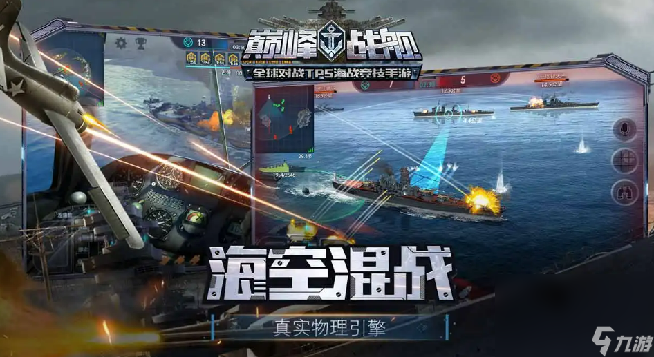 2022航母游戏移动版合集 航母手游合集