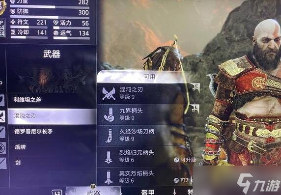 《战神5》最强武器是什么？最强武器一览