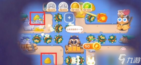 《保卫萝卜4》阿波道长45关攻略