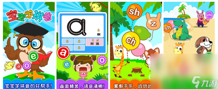 2022好玩的一年级趣味学拼音游戏有哪些 适合小朋友学拼音的游戏推荐