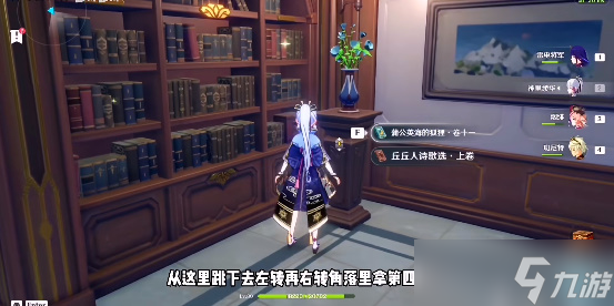 原神蒲公英的故乡成就攻略