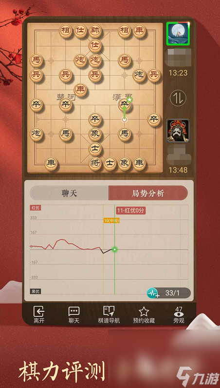 途游中國象棋下載預(yù)約中文版 官方正版預(yù)約鏈接分享