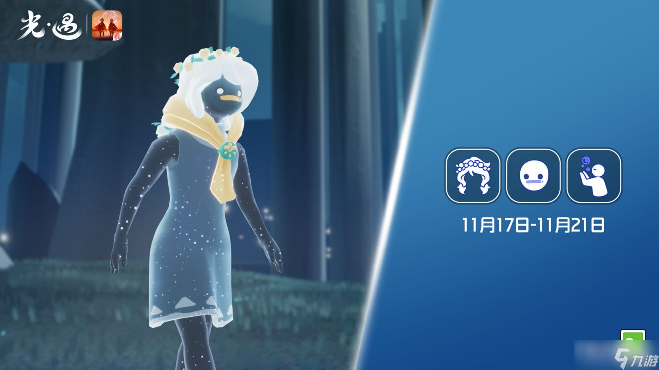 《光遇》11月17日复刻先祖介绍2022