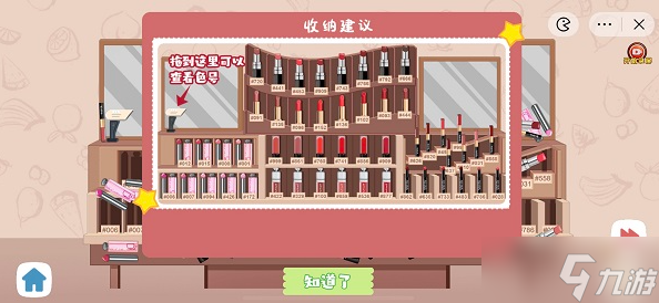 收纳人生唇魅之语通关攻略