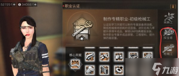 《明日之后》老区新手应该选什么职业 老区新手职业推荐