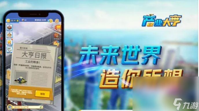 2022类似石油大亨手游有什么 跟石油大亨类似的游戏分享