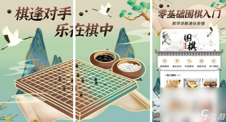 2022下圍棋游戲推薦 圍棋游戲下載大全
