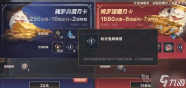 英雄联盟手游月卡值得购买吗 lol手游月卡购买建议