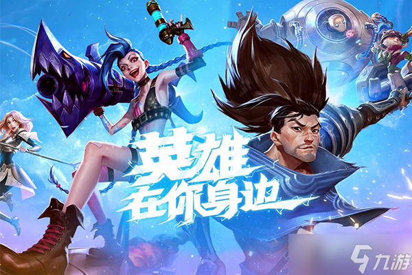 《LOL》北极星使者系列皮肤介绍