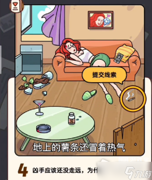 《烧脑大师》入室抢劫案通关攻略