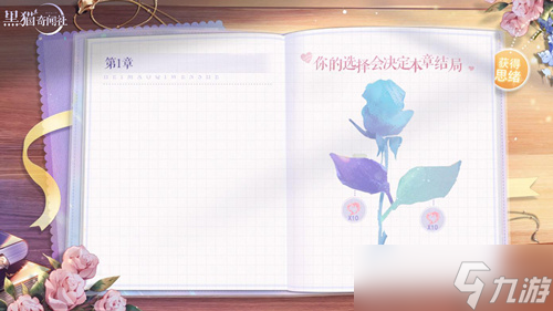 《黑猫奇闻社》陆林深生日活动 绘声写影限时开启