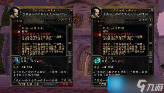 WLK懷舊服專業(yè)速?zèng)_：魔獸世界鍛造375-450省錢指南