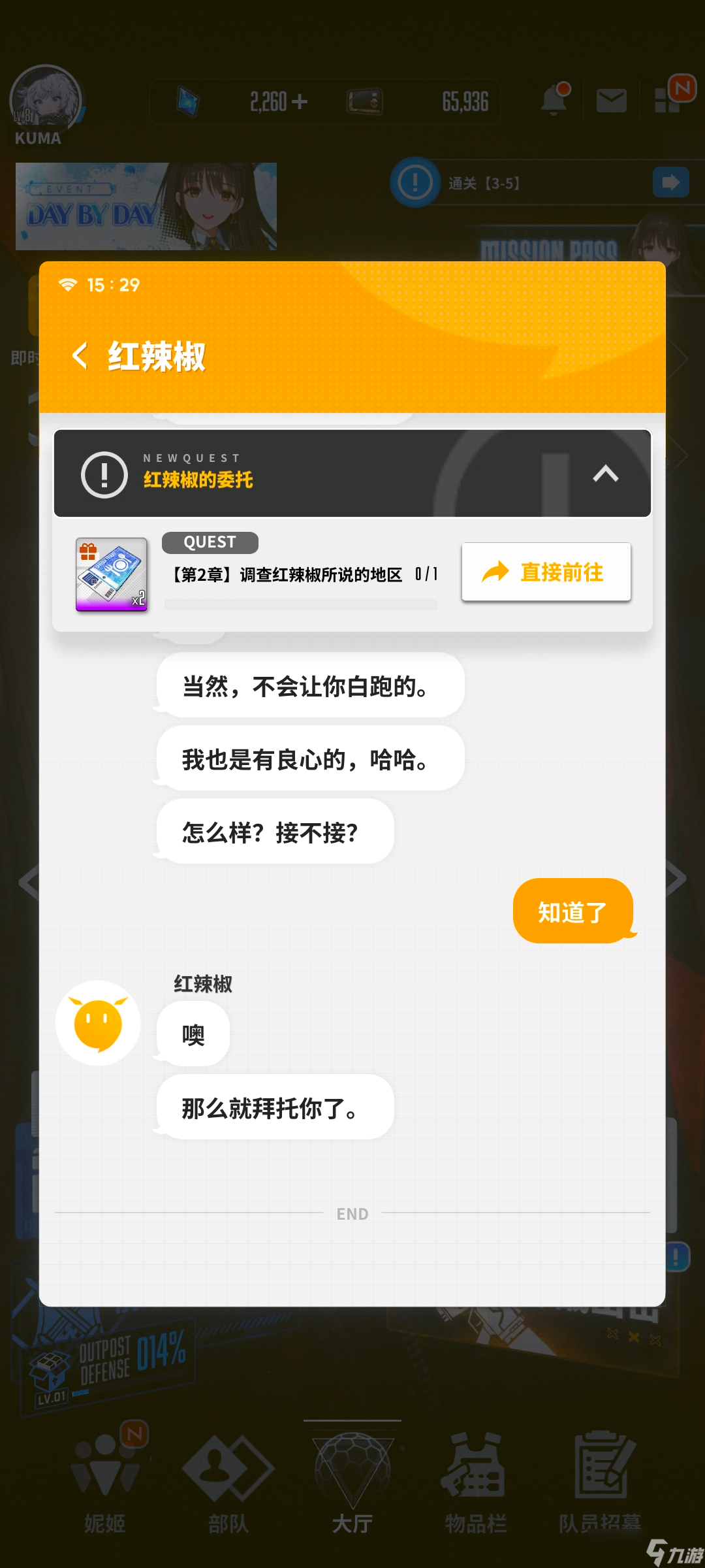 《NIKKE胜利女神》红辣椒的委托任务攻略