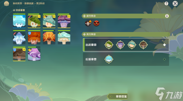 原神强化特训第五天攻略