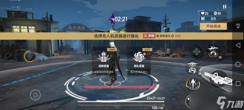 深空之眼怒蛇行动第六关布阵攻略
