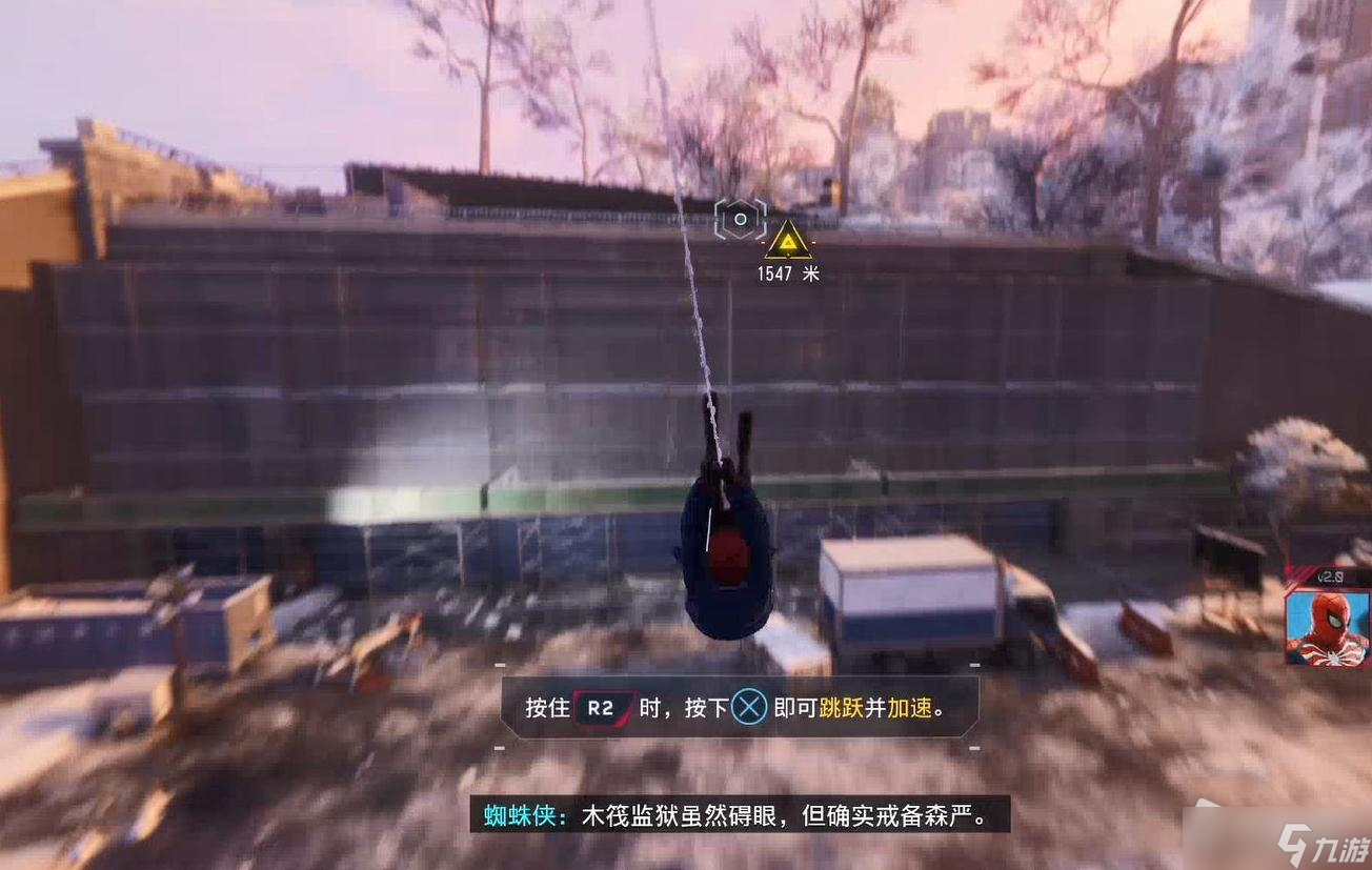 《蜘蛛侠：迈尔斯莫拉莱斯》PC版蛛丝摆荡操作方法