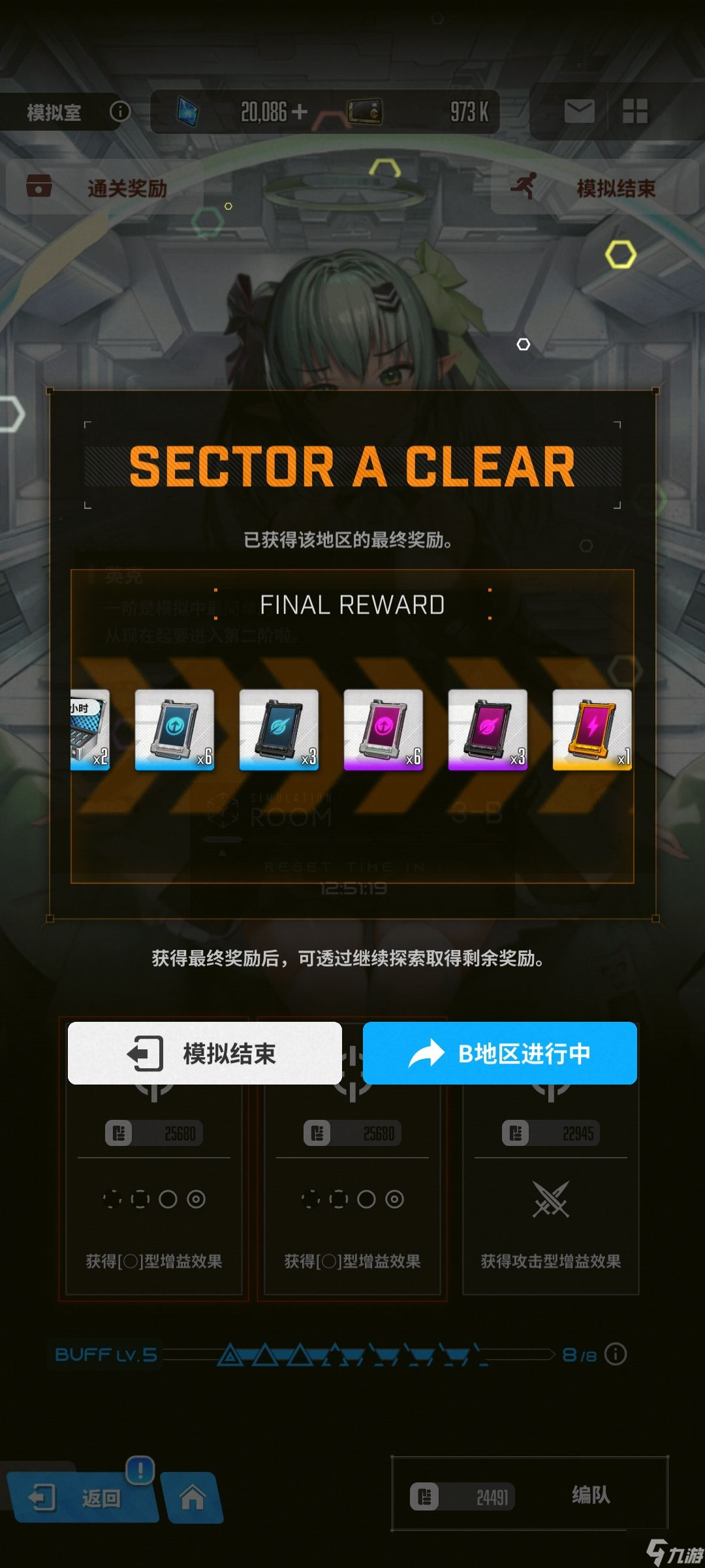 NIKKE胜利女神每日模拟战怎么快速获取奖励