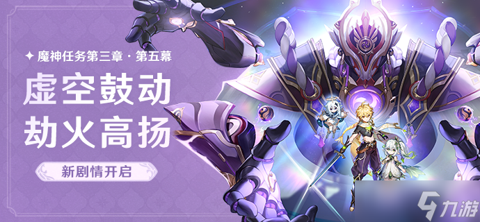 原神3.2版本怎么玩-3.2版本攻略大全