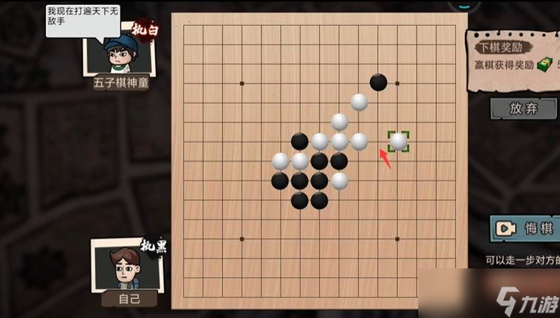 打工生活模拟器五子棋神童攻略