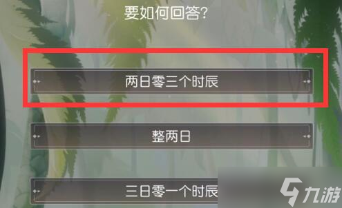 掌门太忙貔貅答案