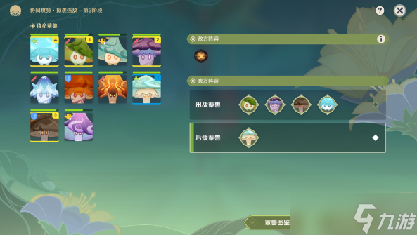 原神强化特训第五天攻略