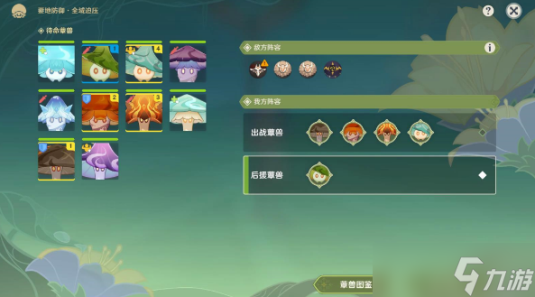 原神强化特训第五天攻略