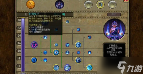 泰坦之旅職業(yè)搭配攻略