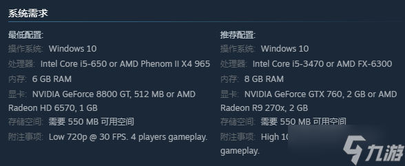 《英勇无厌》配置要求介绍