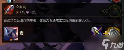 云顶之弈s3装备合成图高清