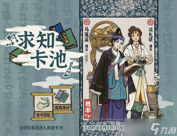 江南百景图名医谈允贤介绍