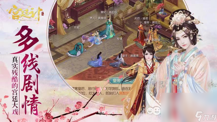 2022古风恋爱手游有哪些 浪漫的古代恋爱手游推荐