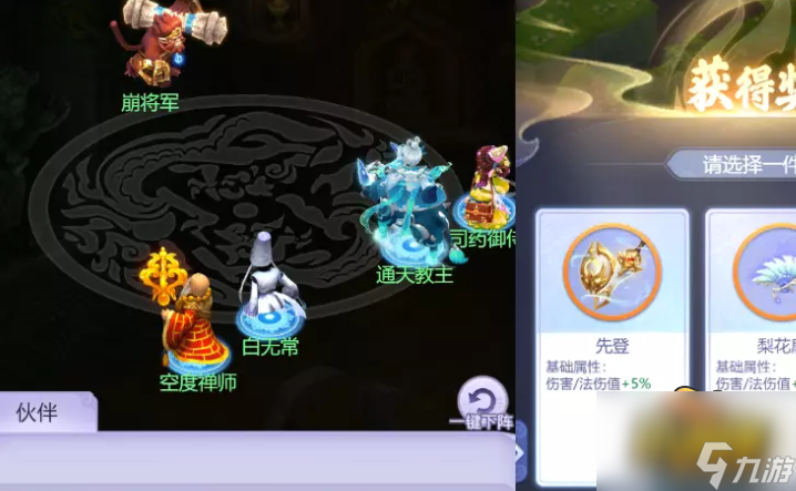 梦幻西游网页版石窟探秘怎么过-石窟探秘通关攻略