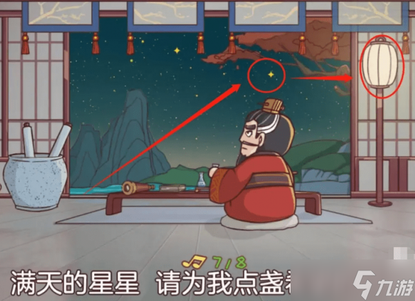 三国哈哈哈34关怎么过